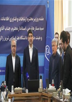 بازدید وزیر ارتباطات و فناوری اطلاعات، دکتر سید ستار هاشمی، استاندار ، بهرام سرمست و هیئت همراه از دانشگاه هنر اسلامی تبریز