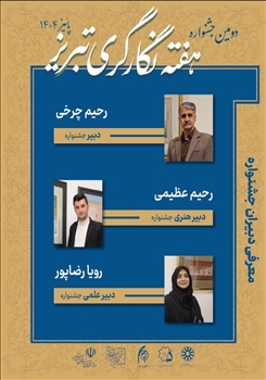 دومین جشنوار «هفته نگارگری تبریز» با مشارکت دانشگاه هنر اسلامی تبریز آغاز می‌شود